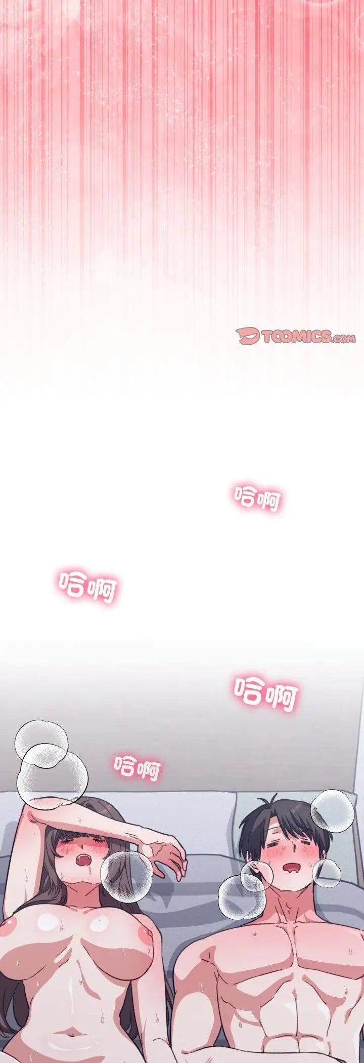 漫画《扑通扑通终极密码》第11话第38张图