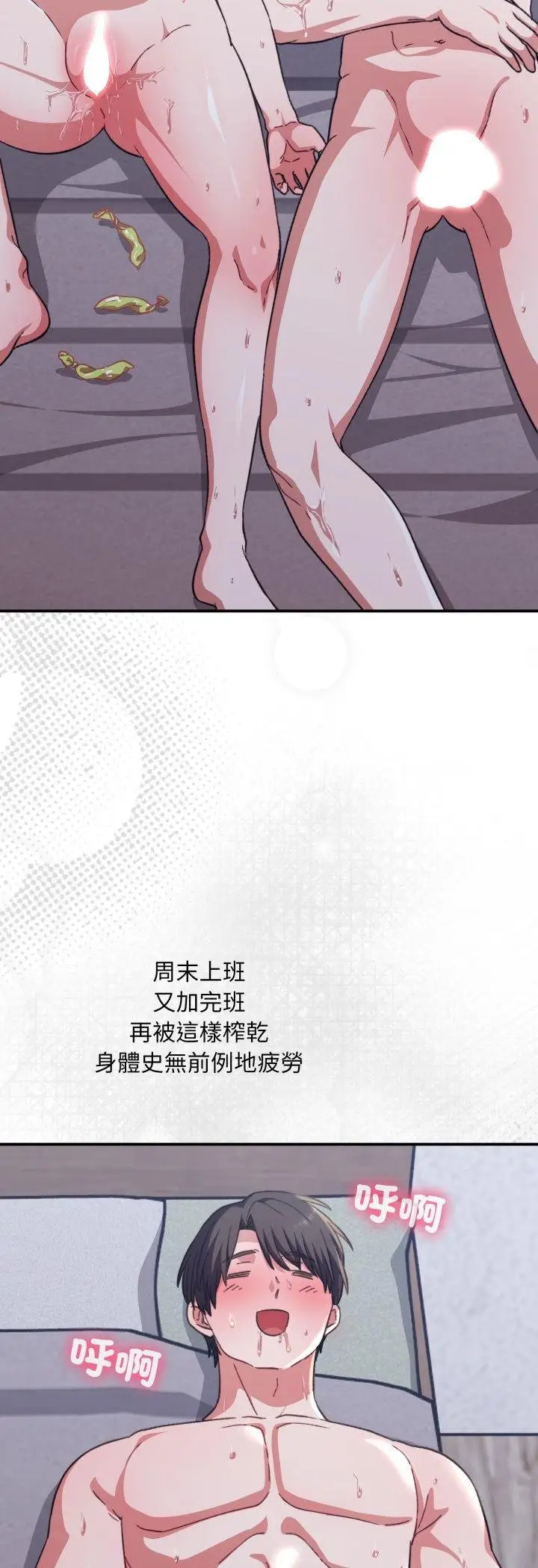 漫画《扑通扑通终极密码》第11话第39张图