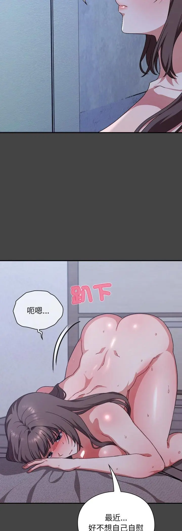 漫画《扑通扑通终极密码》第11话第4张图