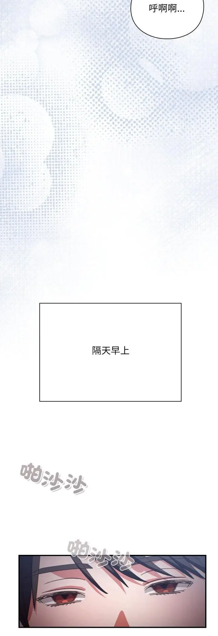 漫画《扑通扑通终极密码》第11话第41张图