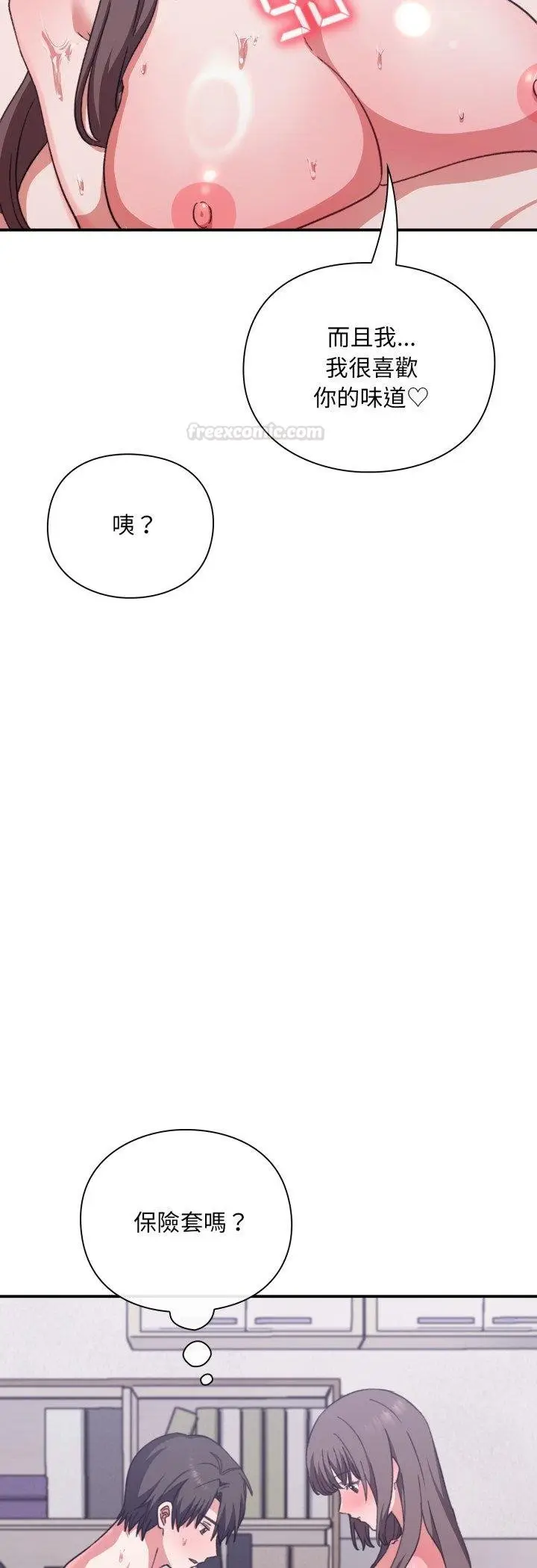 漫画《扑通扑通终极密码》第11话第45张图