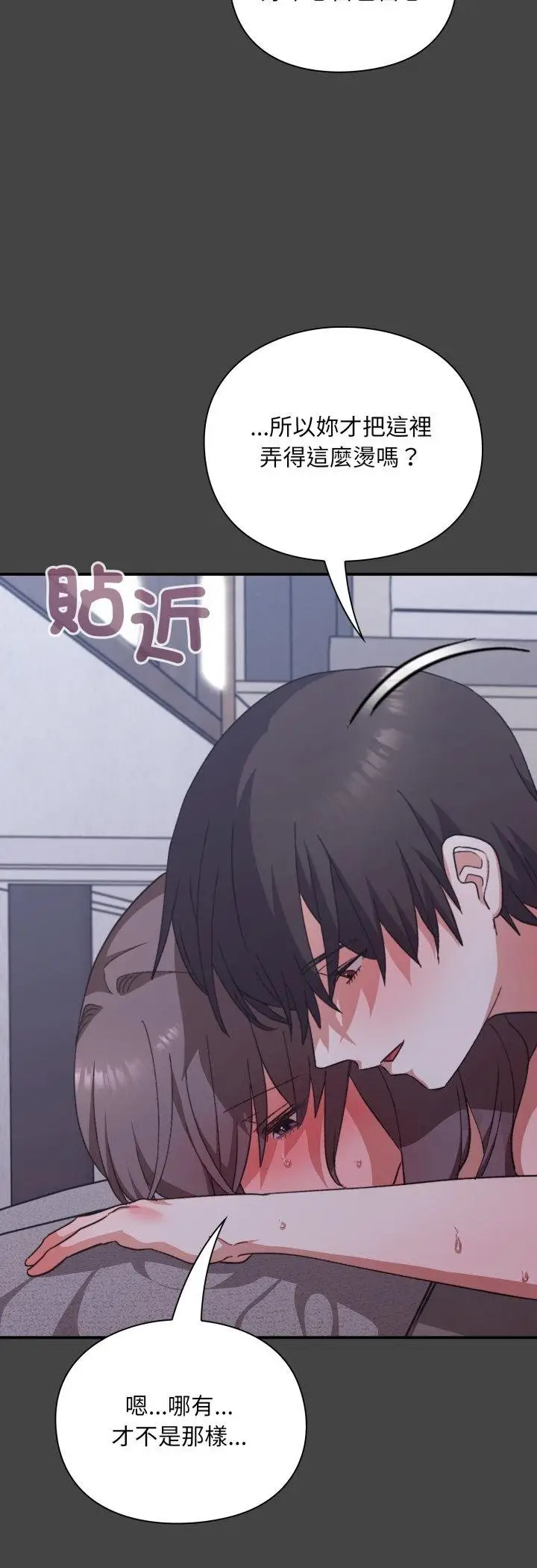 漫画《扑通扑通终极密码》第11话第5张图