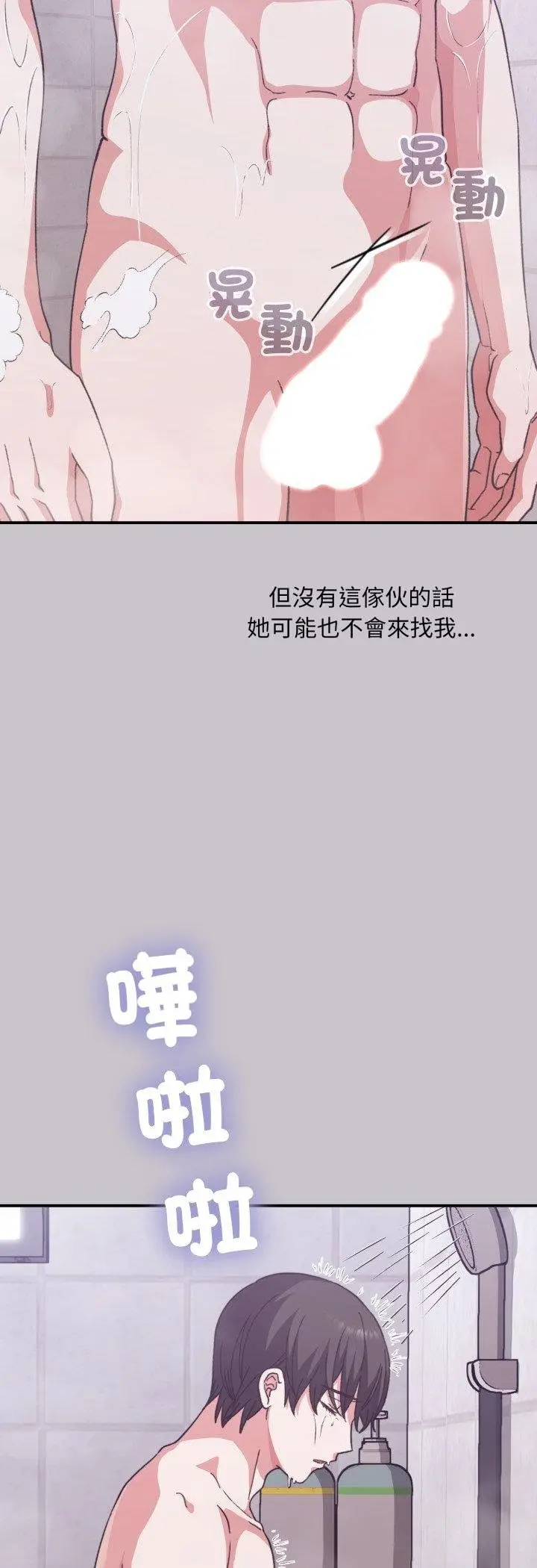 漫画《扑通扑通终极密码》第11话第51张图