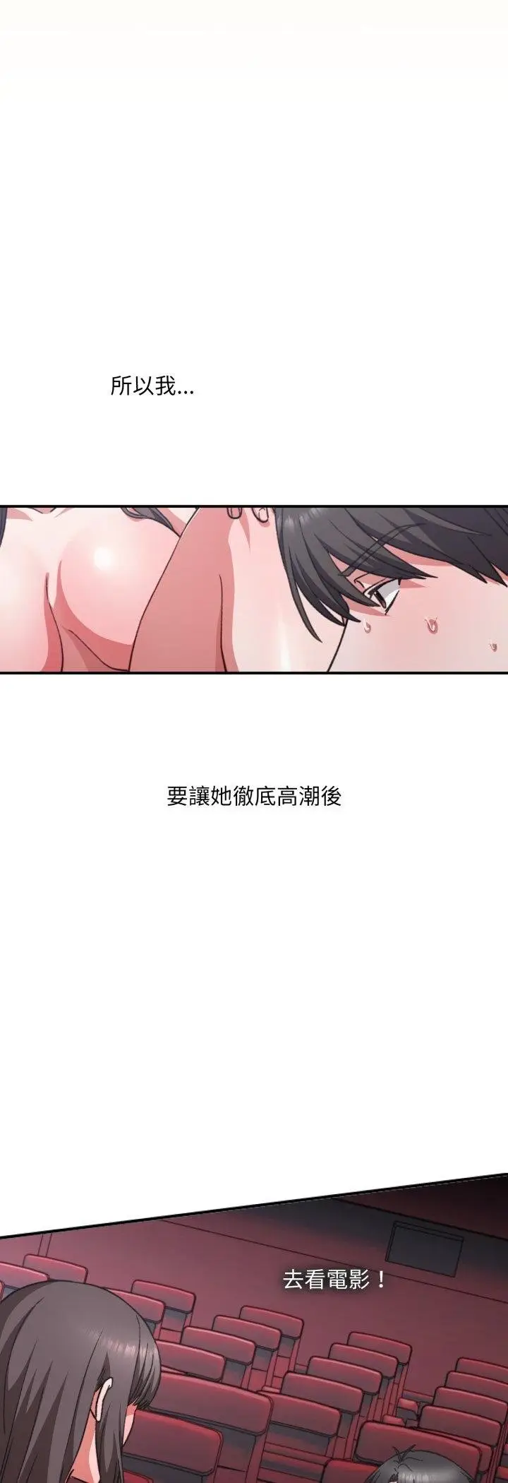 漫画《扑通扑通终极密码》第11话第61张图