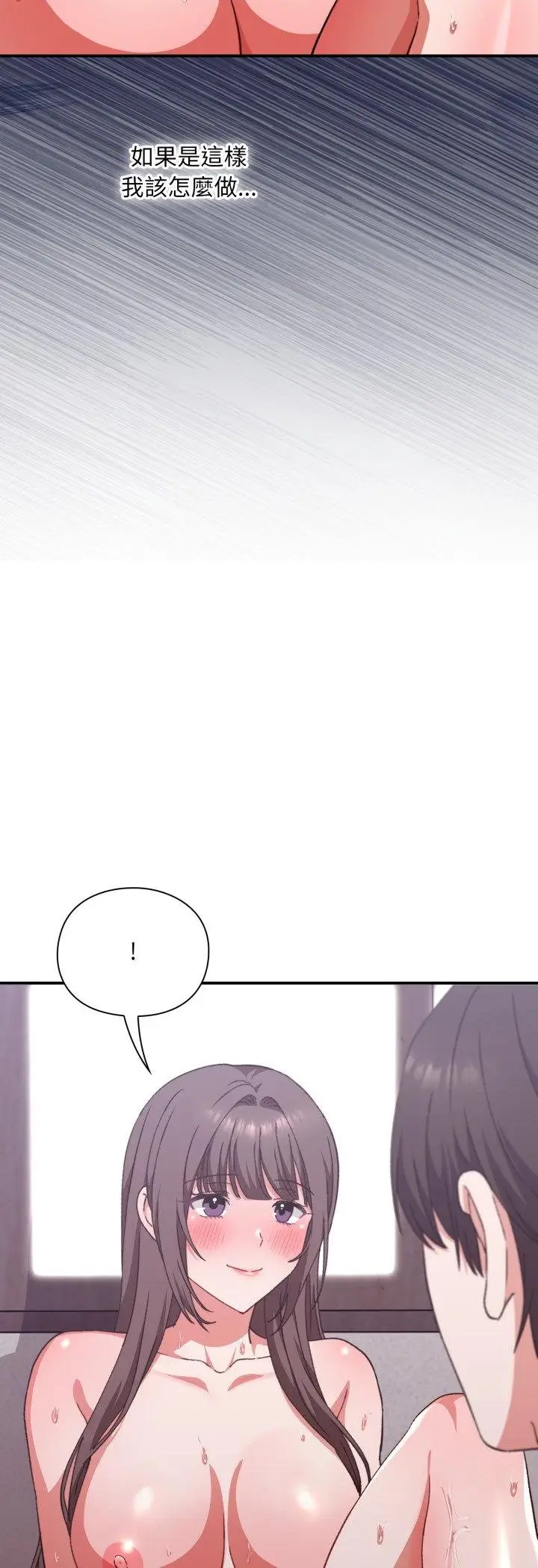漫画《扑通扑通终极密码》第11话第64张图