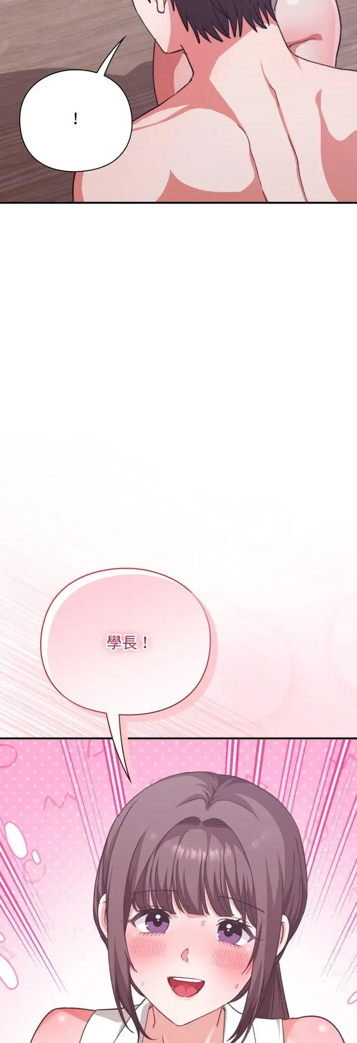 漫画《扑通扑通终极密码》第11话第68张图
