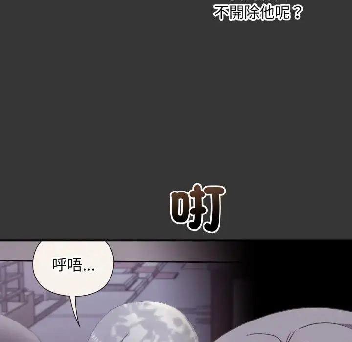 漫画《扑通扑通终极密码》第12话第10张图