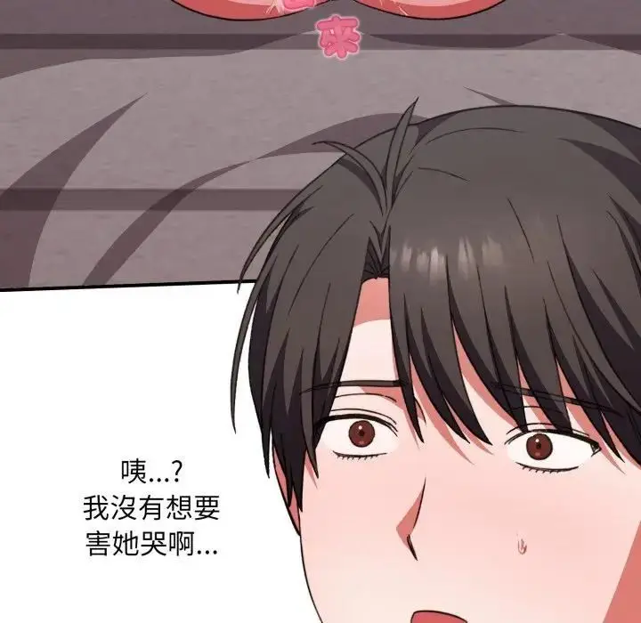 漫画《扑通扑通终极密码》第12话第104张图