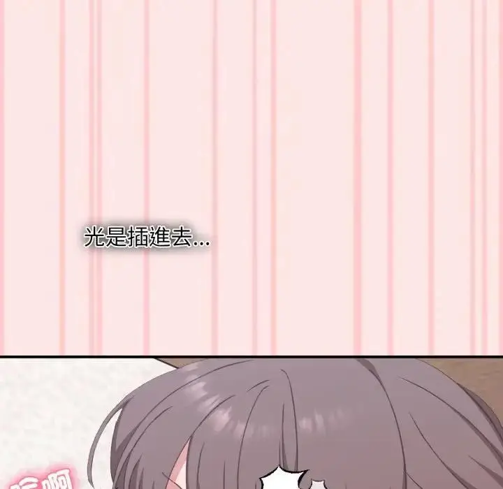 漫画《扑通扑通终极密码》第12话第115张图