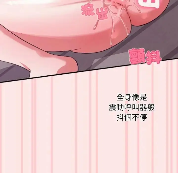 漫画《扑通扑通终极密码》第12话第121张图