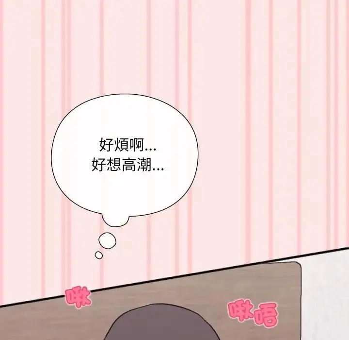 漫画《扑通扑通终极密码》第12话第125张图