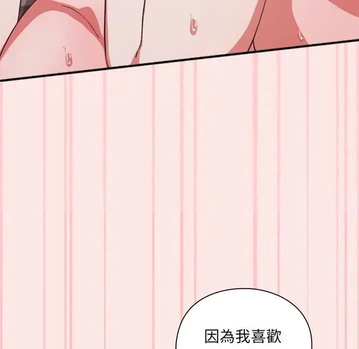 漫画《扑通扑通终极密码》第12话第131张图