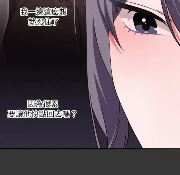 漫画《扑通扑通终极密码》第12话第14张图