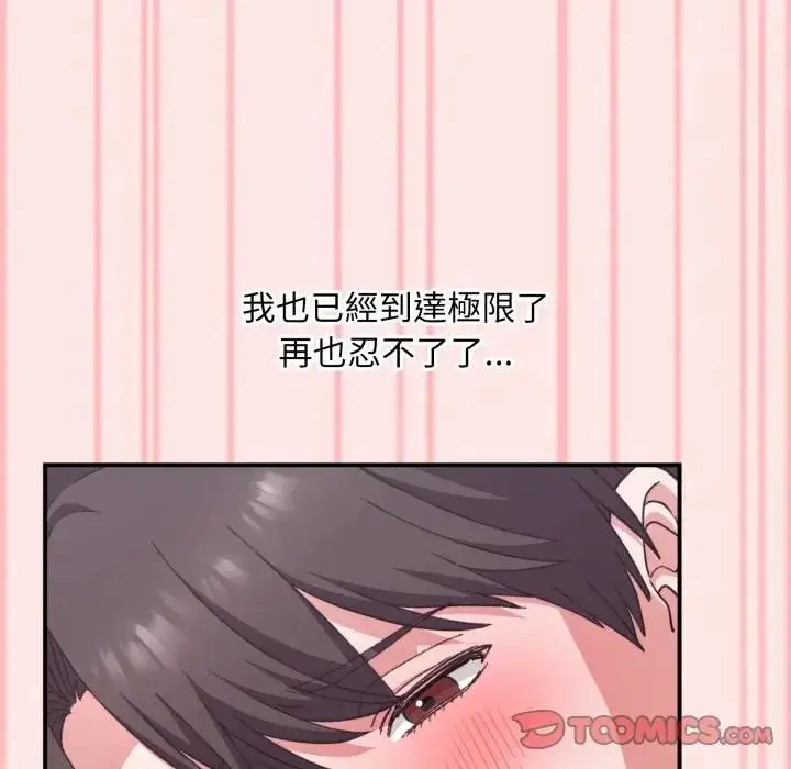 漫画《扑通扑通终极密码》第12话第148张图