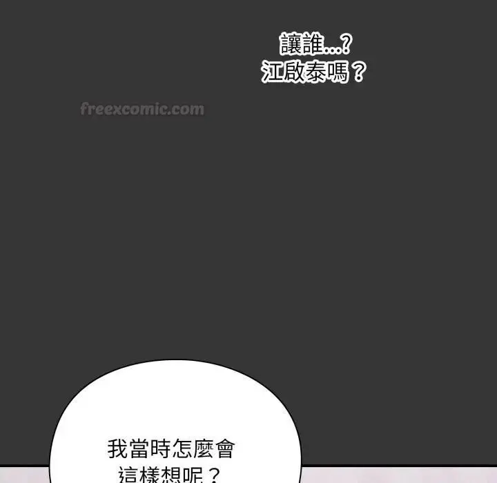 漫画《扑通扑通终极密码》第12话第15张图