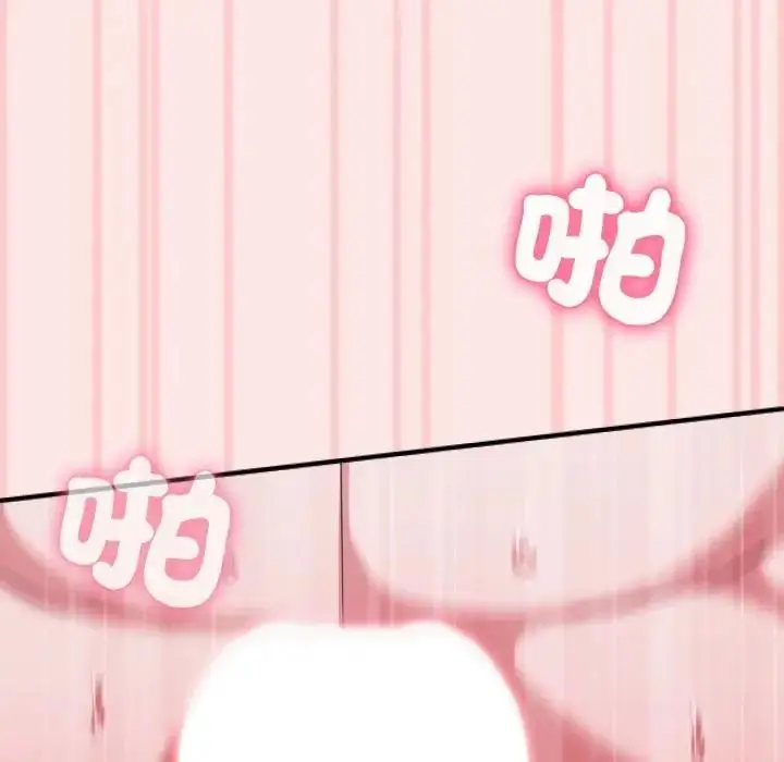 漫画《扑通扑通终极密码》第12话第153张图