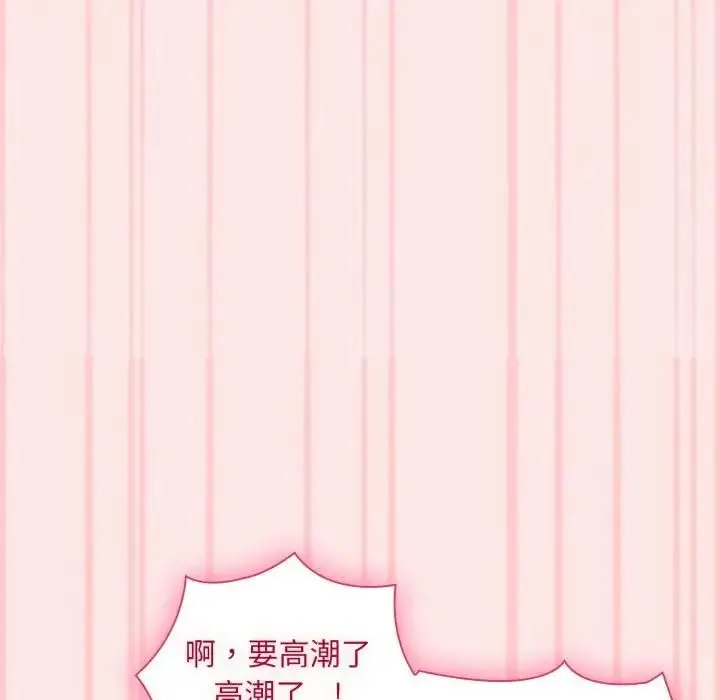 漫画《扑通扑通终极密码》第12话第169张图