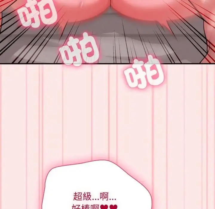 漫画《扑通扑通终极密码》第12话第188张图