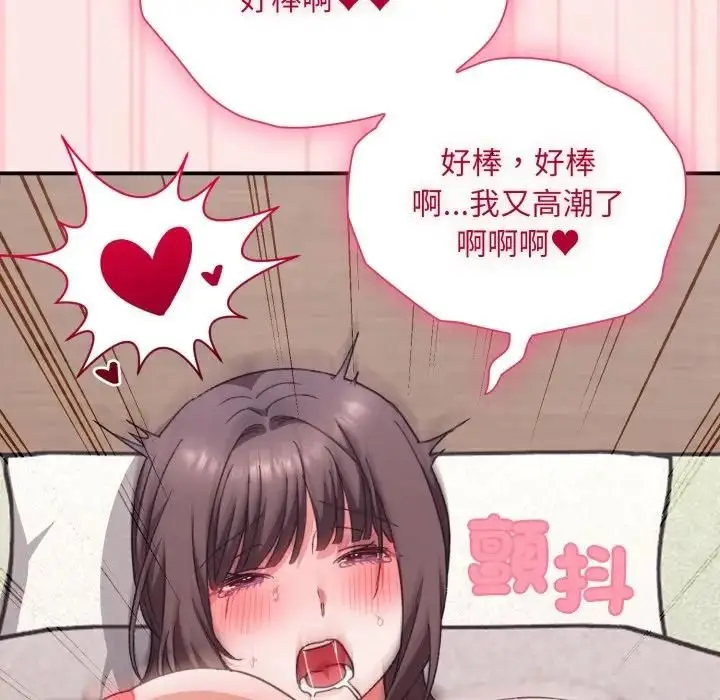 漫画《扑通扑通终极密码》第12话第189张图