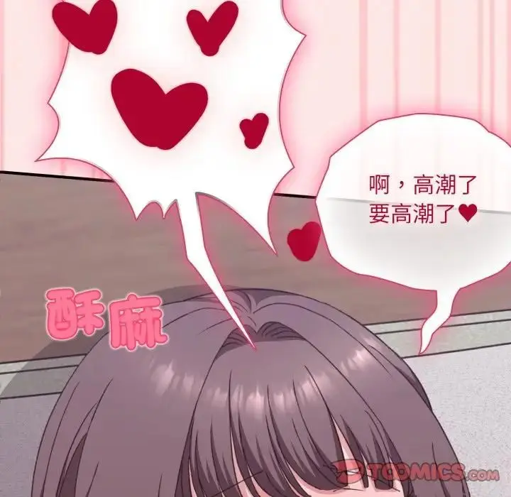漫画《扑通扑通终极密码》第12话第196张图