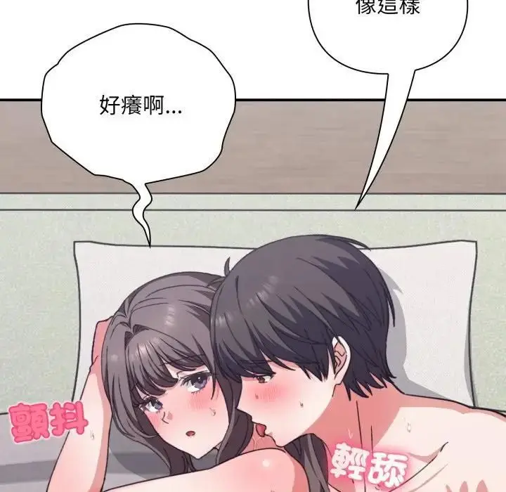 漫画《扑通扑通终极密码》第12话第62张图