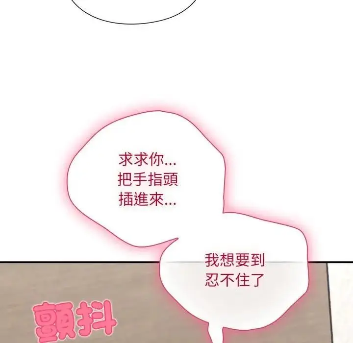 漫画《扑通扑通终极密码》第12话第70张图