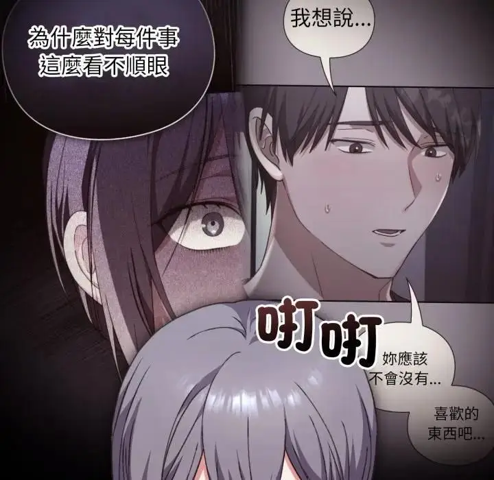 漫画《扑通扑通终极密码》第12话第8张图