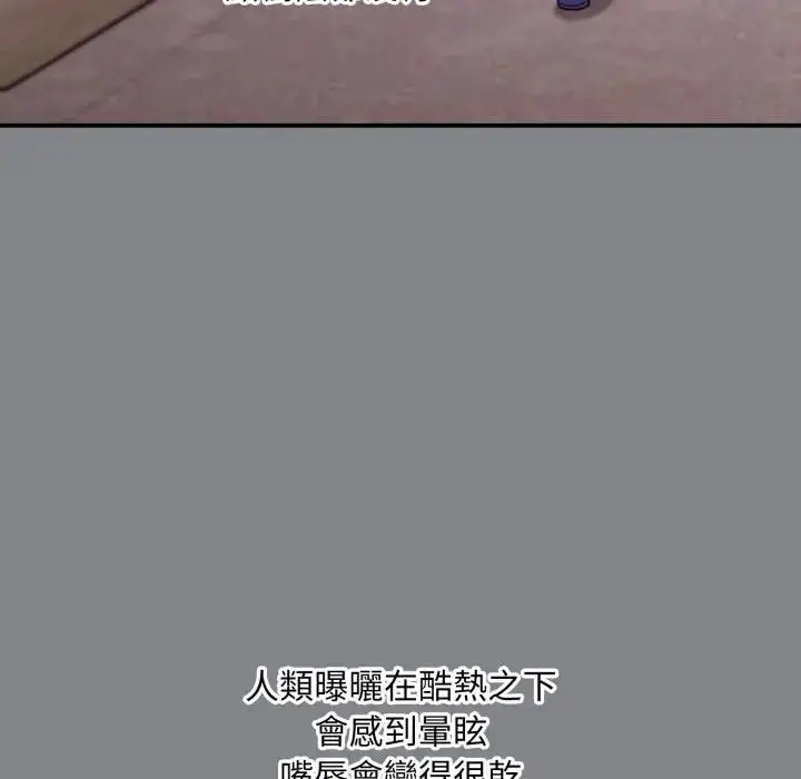 漫画《扑通扑通终极密码》第12话第84张图