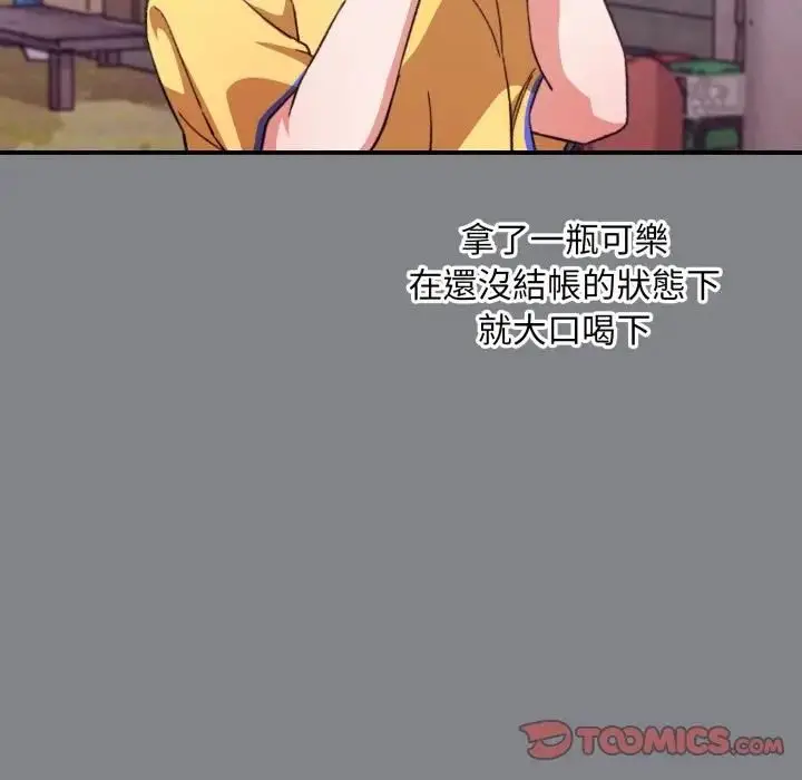 漫画《扑通扑通终极密码》第12话第88张图