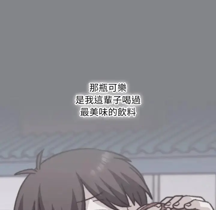 漫画《扑通扑通终极密码》第12话第89张图
