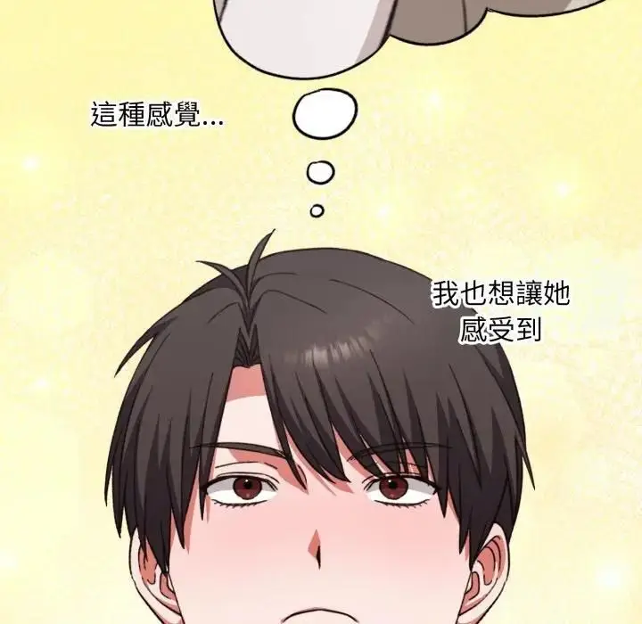 漫画《扑通扑通终极密码》第12话第91张图