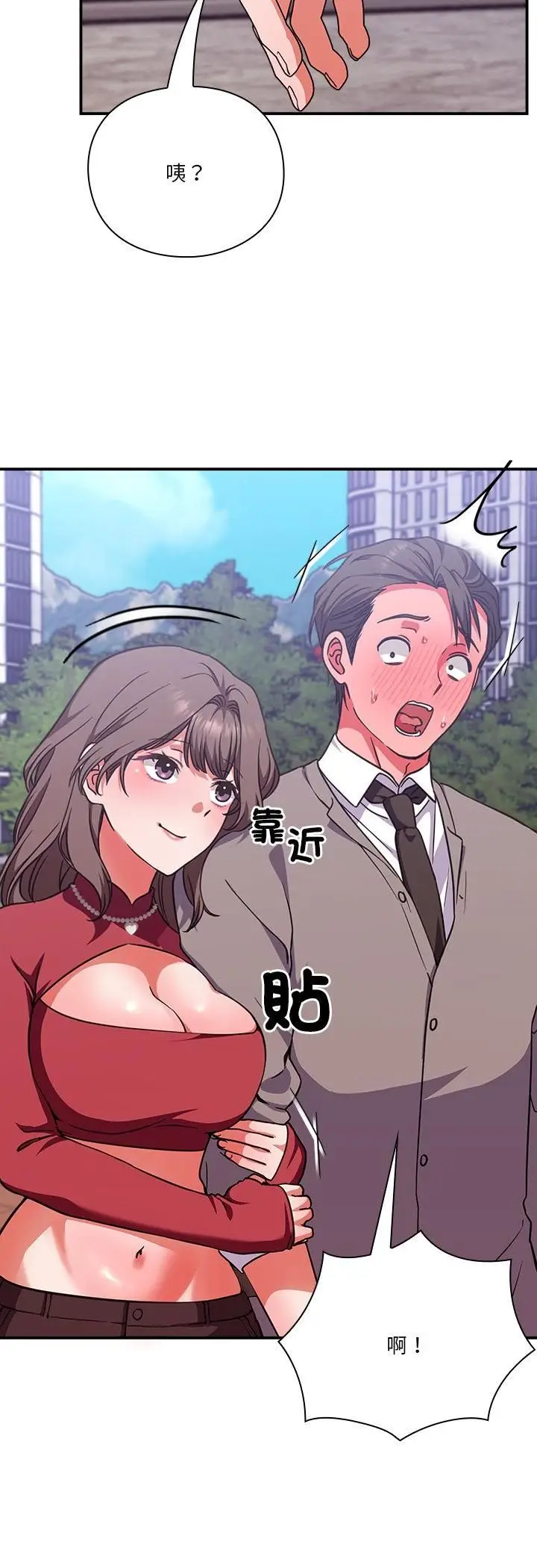 漫画《扑通扑通终极密码》第14话第10张图