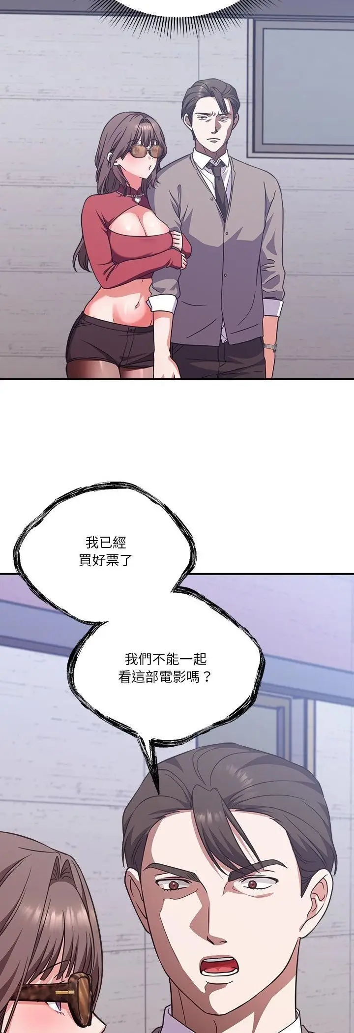 漫画《扑通扑通终极密码》第14话第23张图