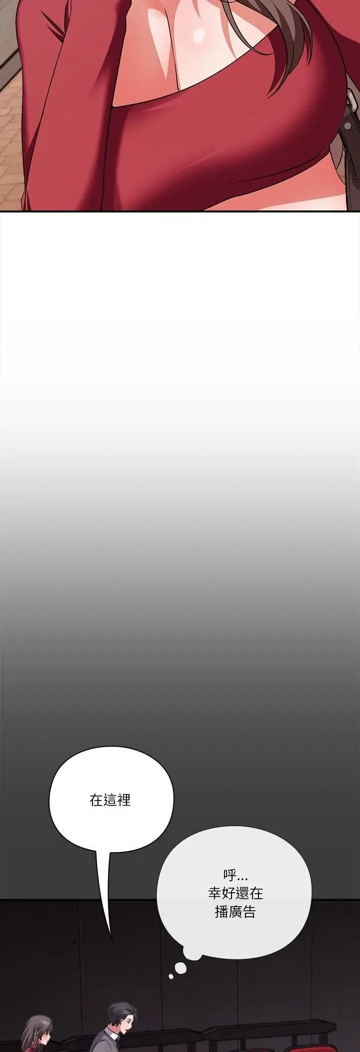 漫画《扑通扑通终极密码》第14话第25张图
