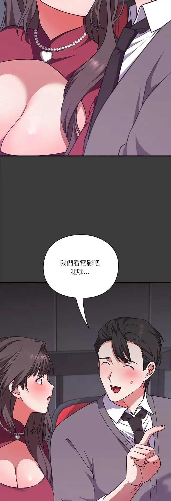 漫画《扑通扑通终极密码》第14话第32张图