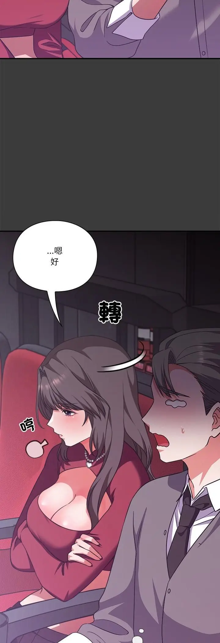 漫画《扑通扑通终极密码》第14话第33张图