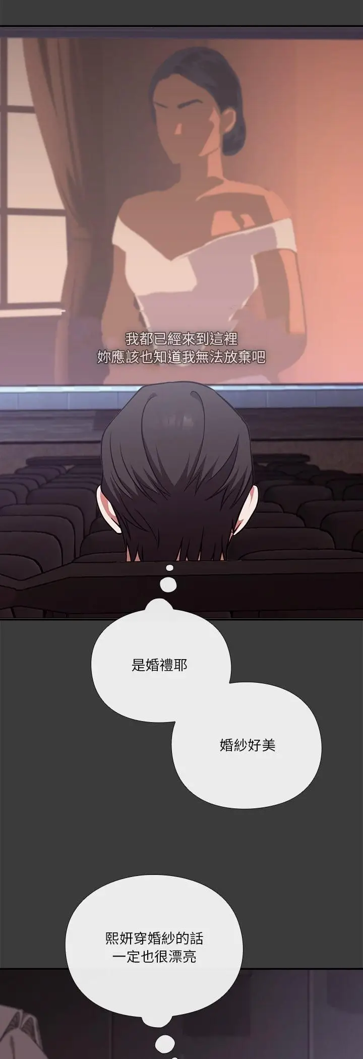漫画《扑通扑通终极密码》第14话第36张图
