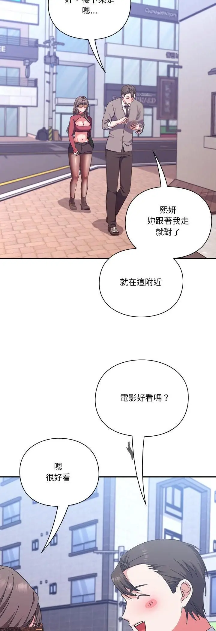 漫画《扑通扑通终极密码》第14话第41张图