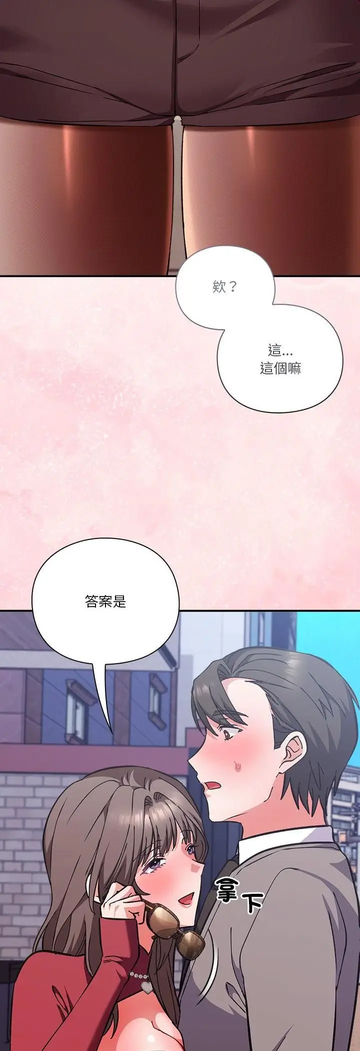 漫画《扑通扑通终极密码》第14话第46张图