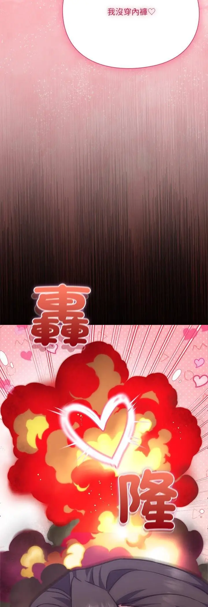 漫画《扑通扑通终极密码》第14话第48张图