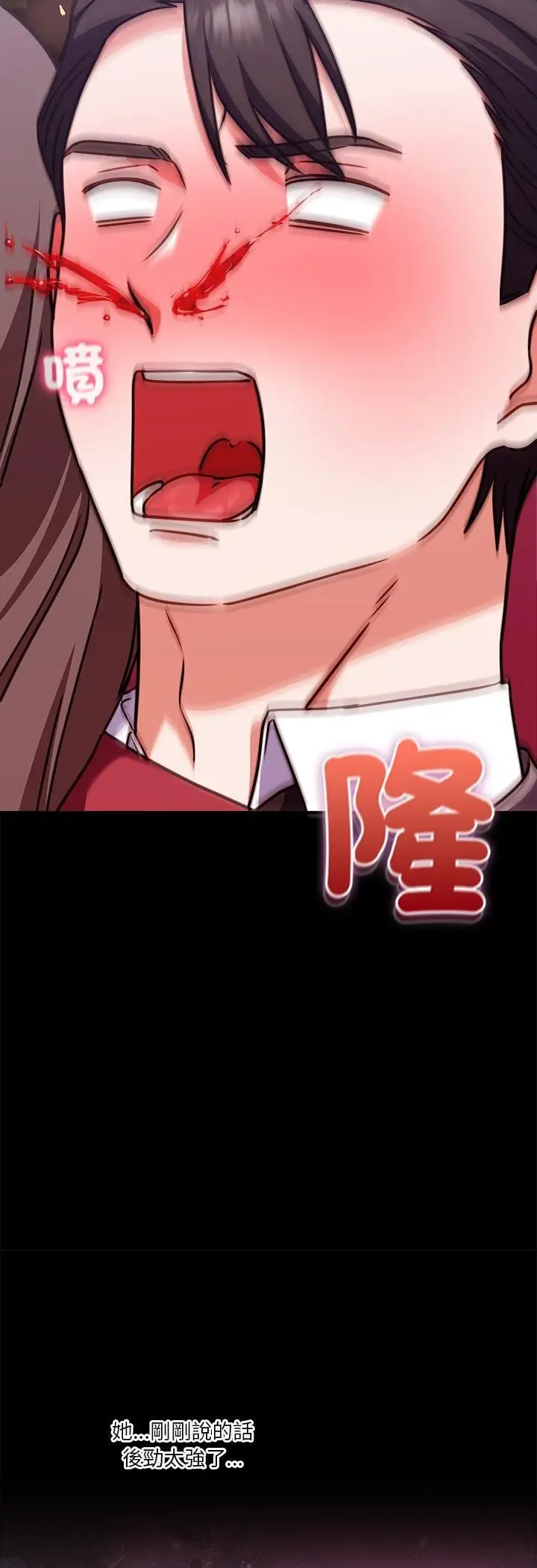 漫画《扑通扑通终极密码》第14话第49张图