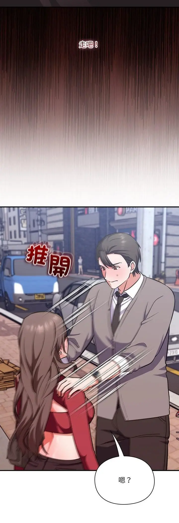 漫画《扑通扑通终极密码》第14话第52张图