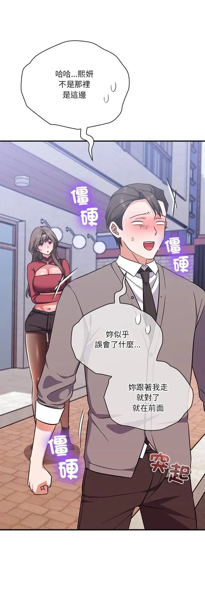 漫画《扑通扑通终极密码》第14话第53张图