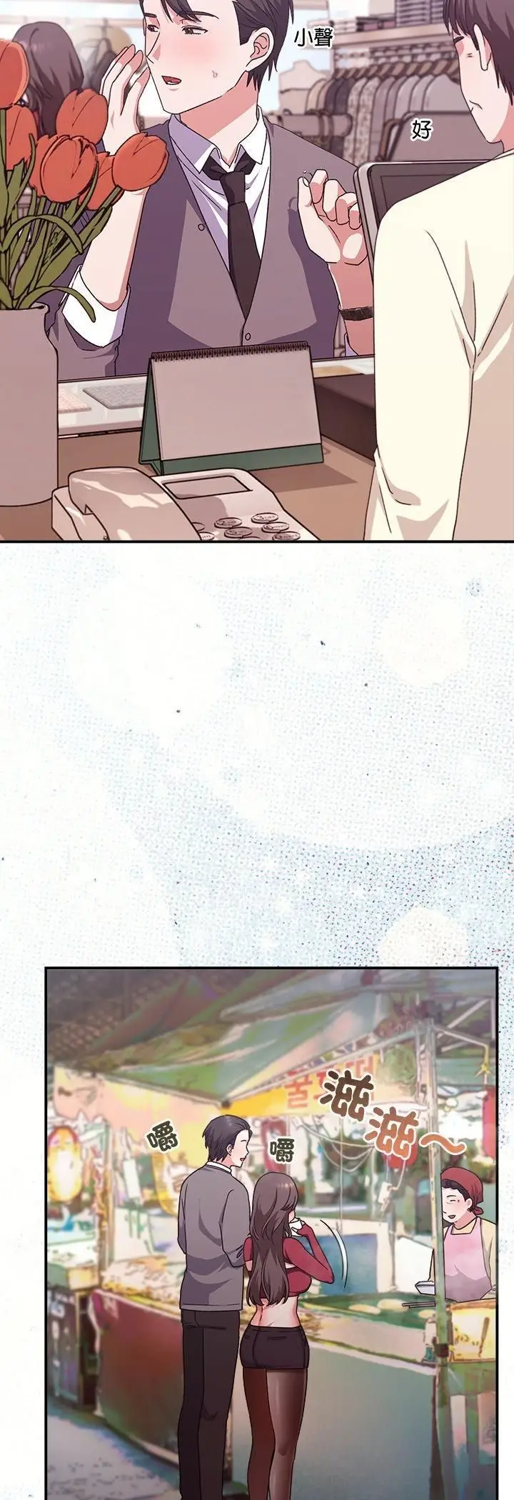 漫画《扑通扑通终极密码》第14话第61张图