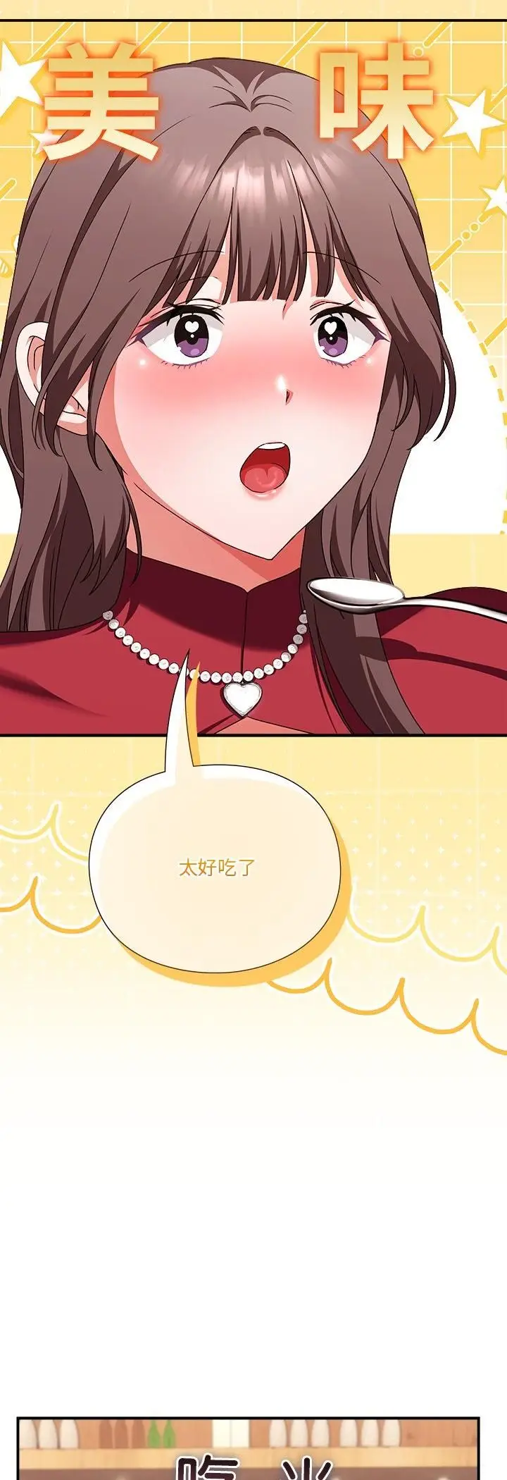 漫画《扑通扑通终极密码》第14话第64张图