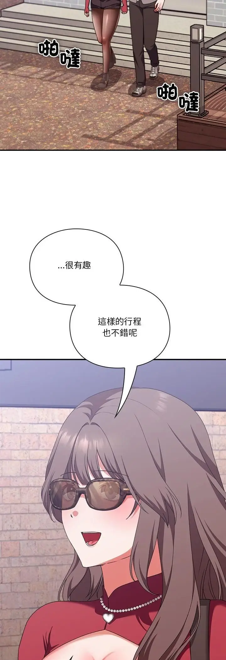 漫画《扑通扑通终极密码》第14话第66张图