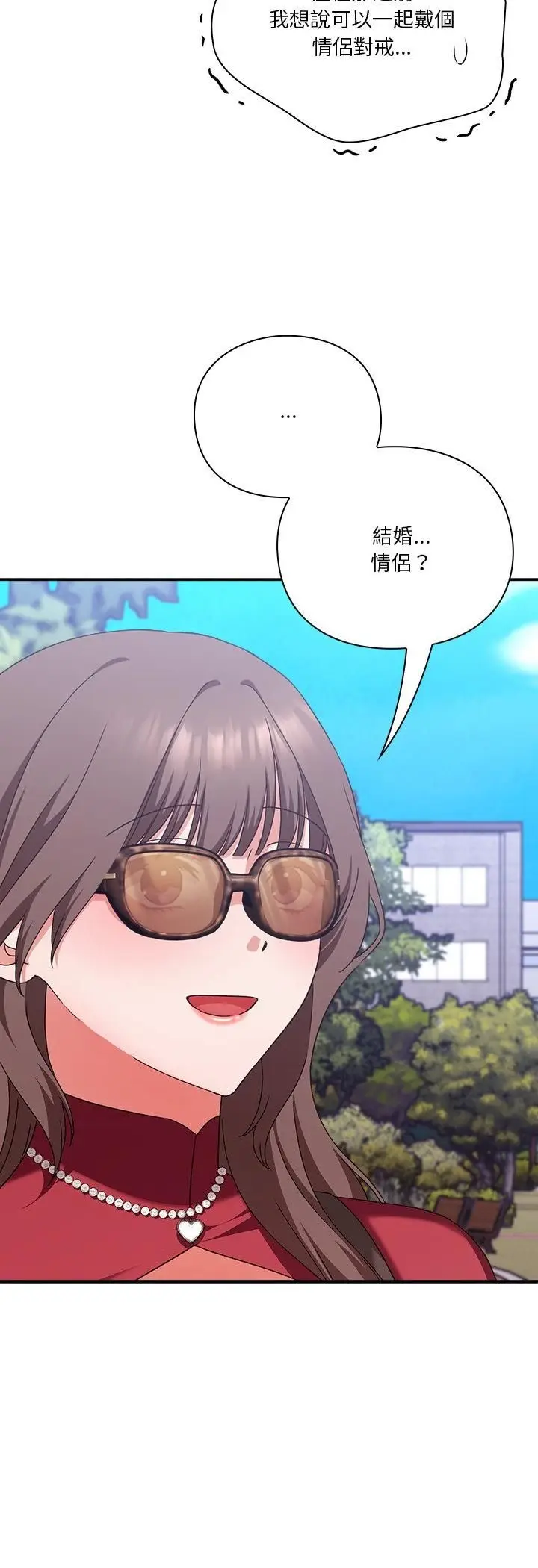 漫画《扑通扑通终极密码》第14话第72张图