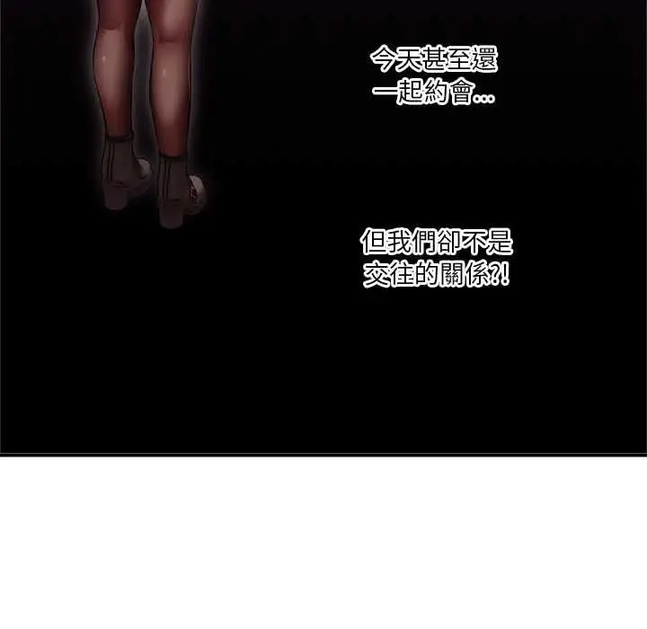 漫画《扑通扑通终极密码》第15话第10张图