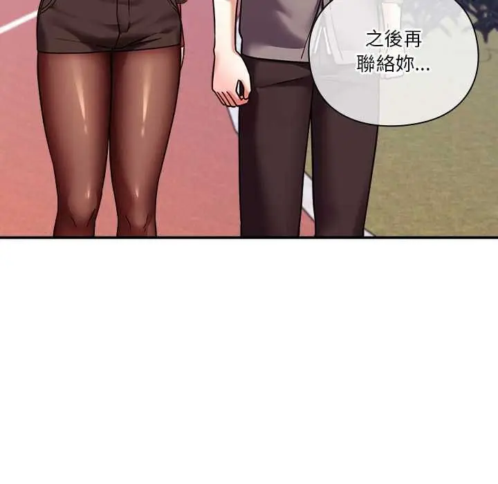 漫画《扑通扑通终极密码》第15话第101张图