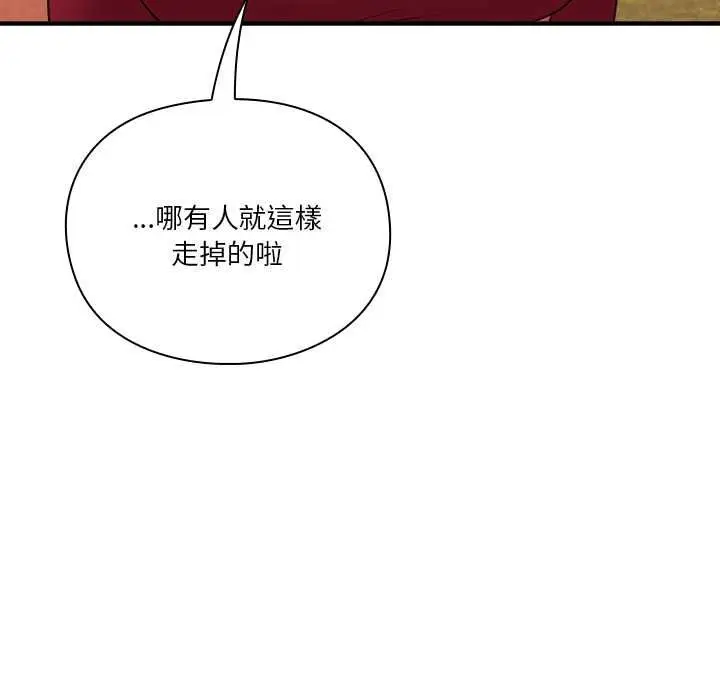 漫画《扑通扑通终极密码》第15话第106张图